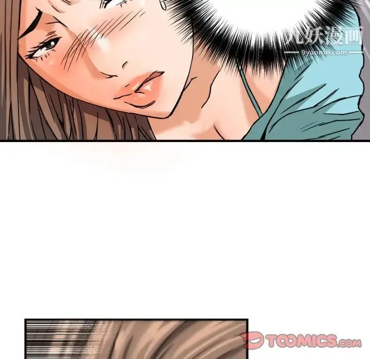 漫画《梦幻洗车场》第11话第38张图