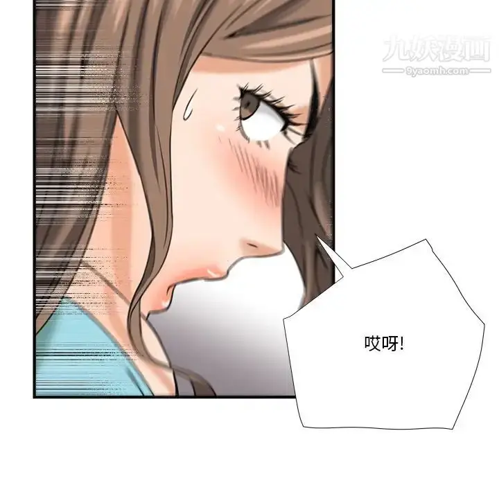 漫画《梦幻洗车场》第11话第39张图