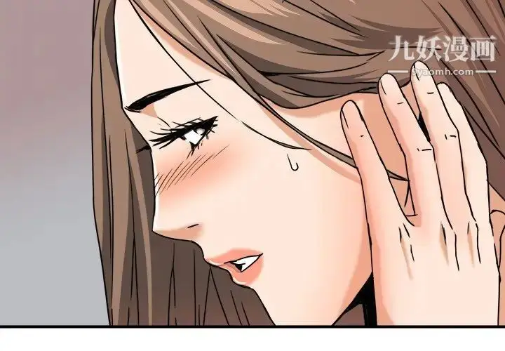 漫画《梦幻洗车场》第11话第4张图