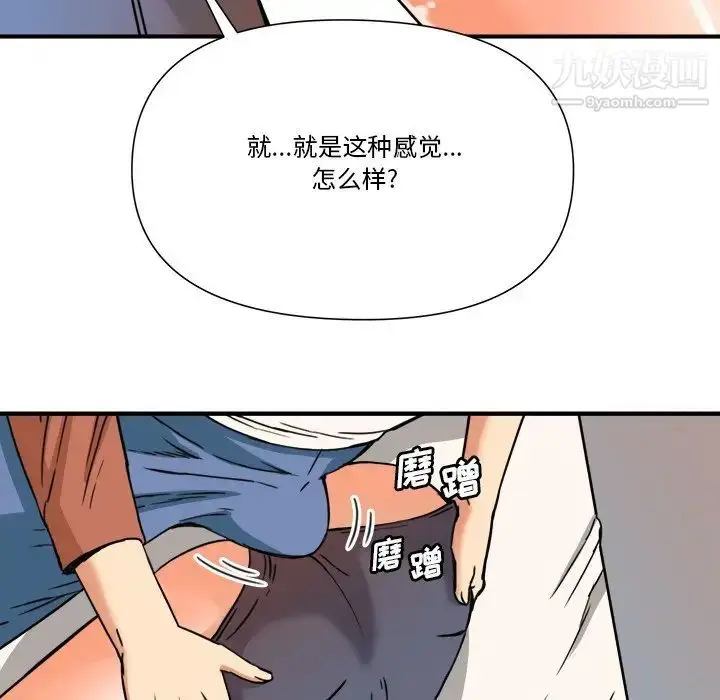 漫画《梦幻洗车场》第11话第41张图