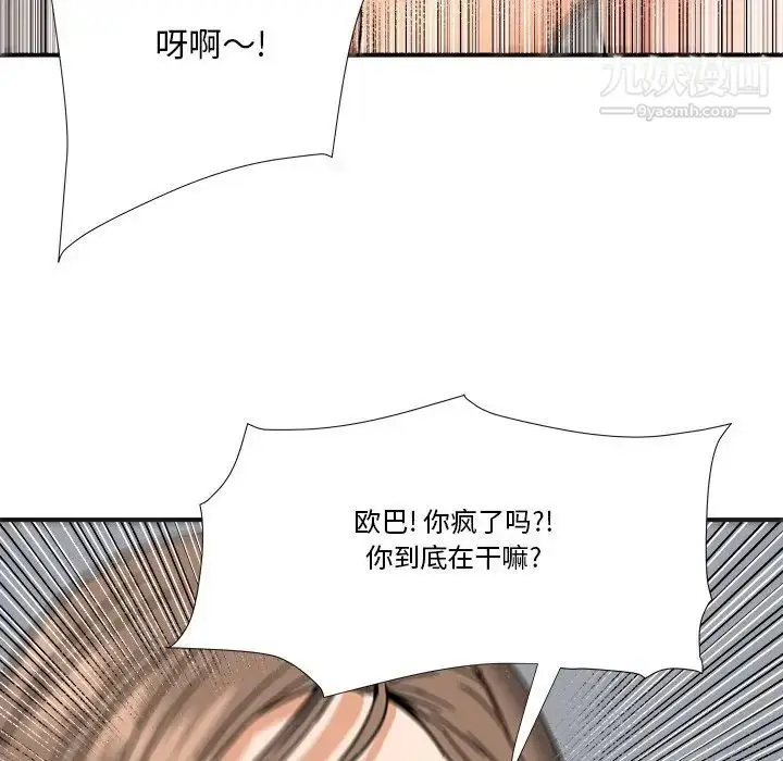 漫画《梦幻洗车场》第11话第45张图