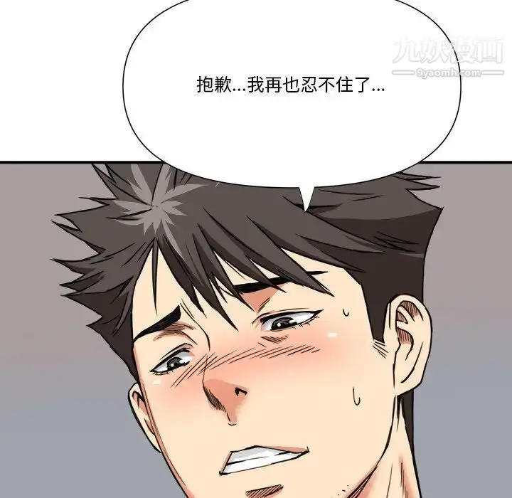 漫画《梦幻洗车场》第11话第47张图
