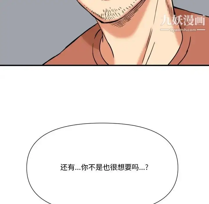 漫画《梦幻洗车场》第11话第48张图