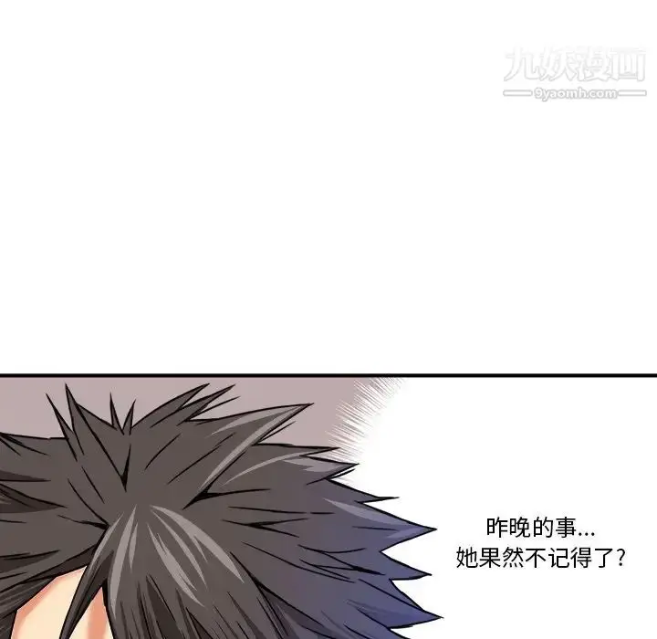 漫画《梦幻洗车场》第11话第5张图