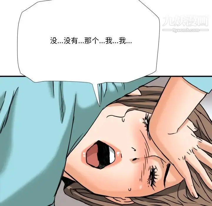 漫画《梦幻洗车场》第11话第51张图