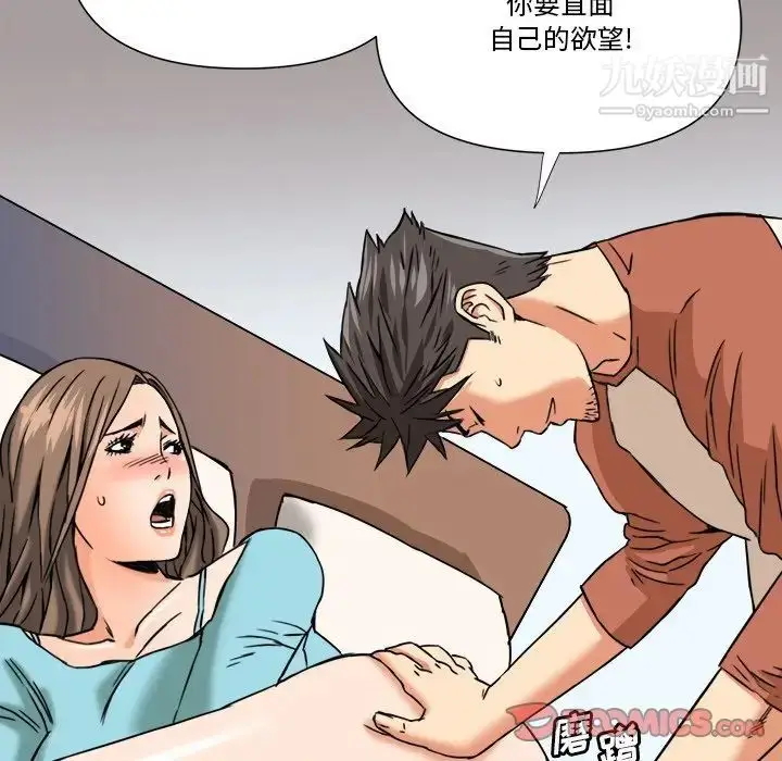 漫画《梦幻洗车场》第11话第54张图