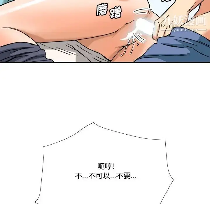 漫画《梦幻洗车场》第11话第55张图