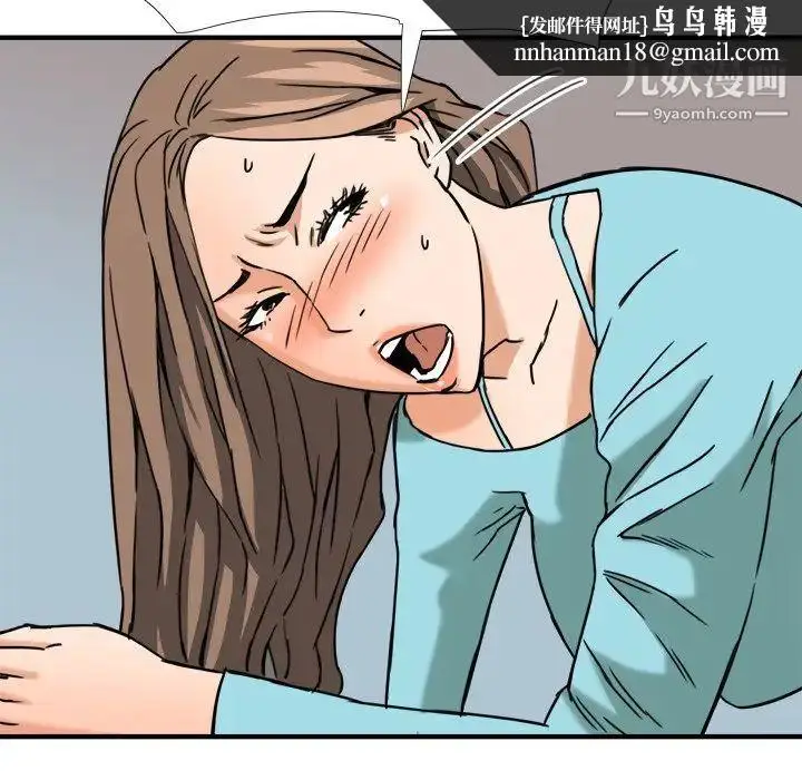 漫画《梦幻洗车场》第11话第56张图