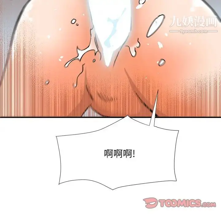 漫画《梦幻洗车场》第11话第58张图