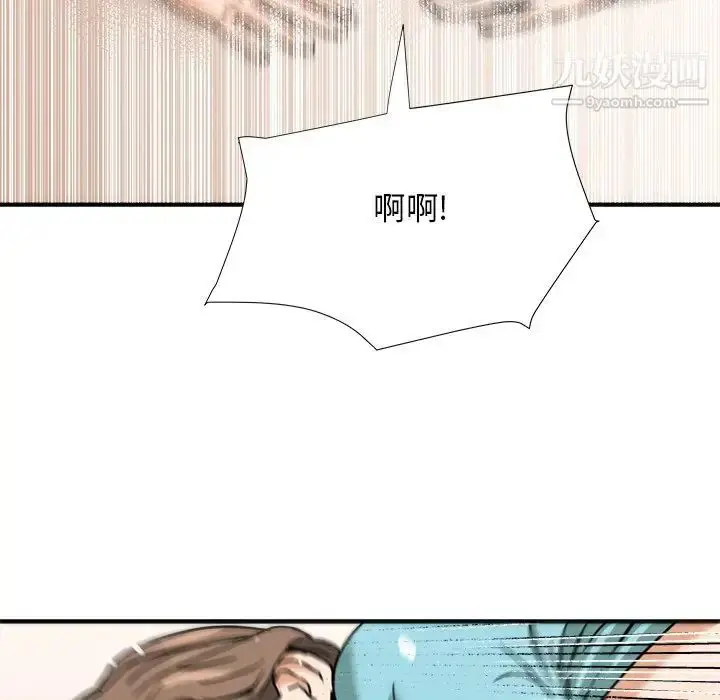 漫画《梦幻洗车场》第11话第61张图