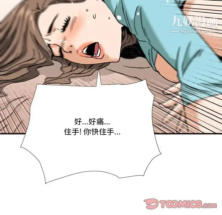 漫画《梦幻洗车场》第11话第62张图
