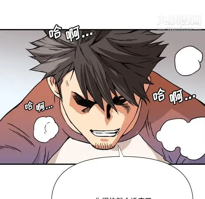 漫画《梦幻洗车场》第11话第63张图