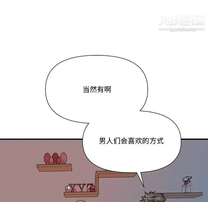 漫画《梦幻洗车场》第11话第7张图
