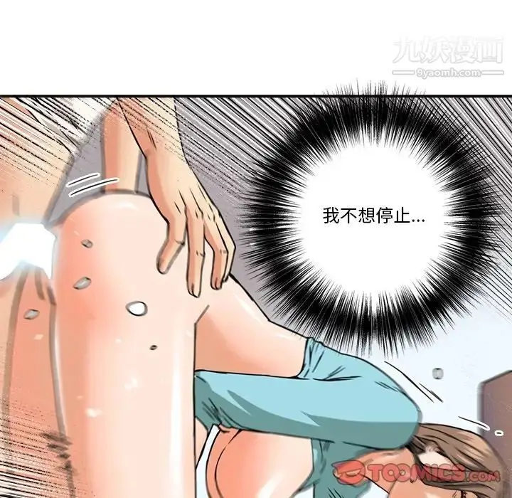 漫画《梦幻洗车场》第11话第70张图