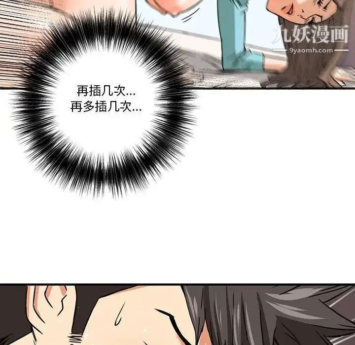 漫画《梦幻洗车场》第11话第71张图
