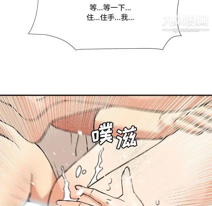 漫画《梦幻洗车场》第11话第76张图