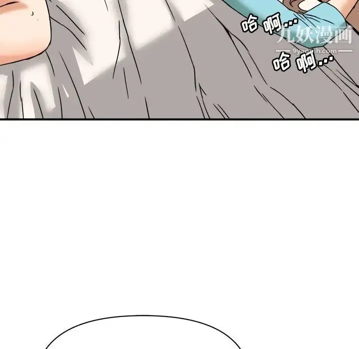 漫画《梦幻洗车场》第11话第79张图
