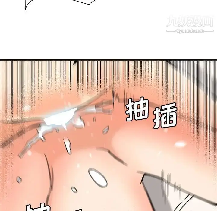 漫画《梦幻洗车场》第11话第84张图