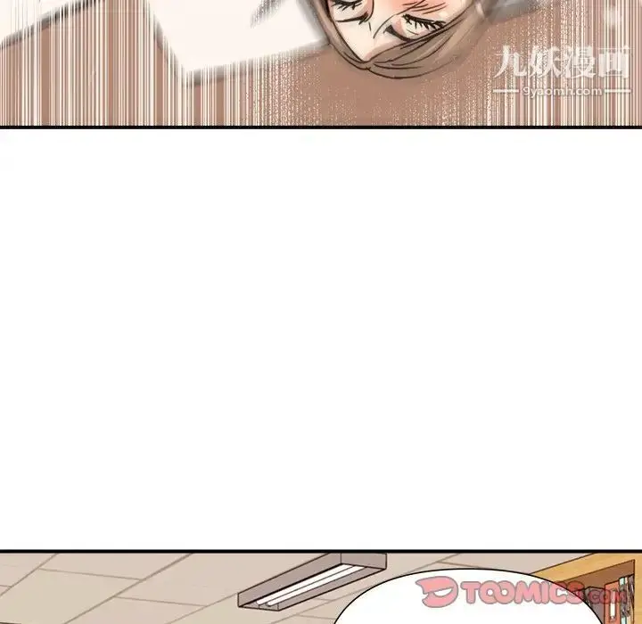 漫画《梦幻洗车场》第11话第86张图
