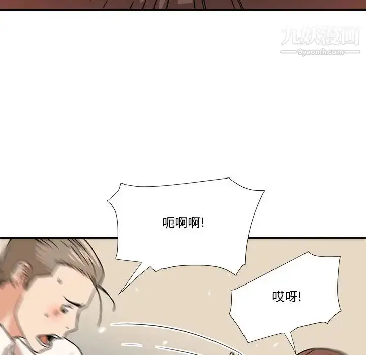 漫画《梦幻洗车场》第11话第95张图