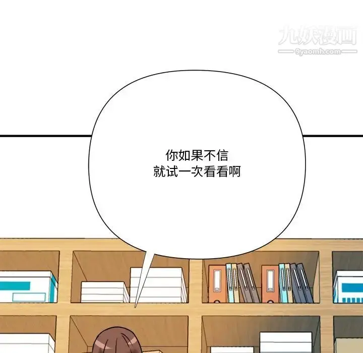 漫画《梦幻洗车场》第11话第97张图
