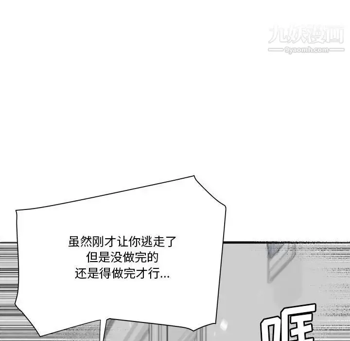 漫画《梦幻洗车场》第23话第13张图