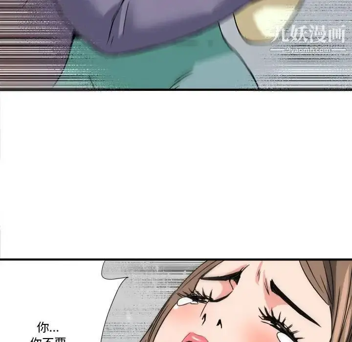 漫画《梦幻洗车场》第23话第15张图
