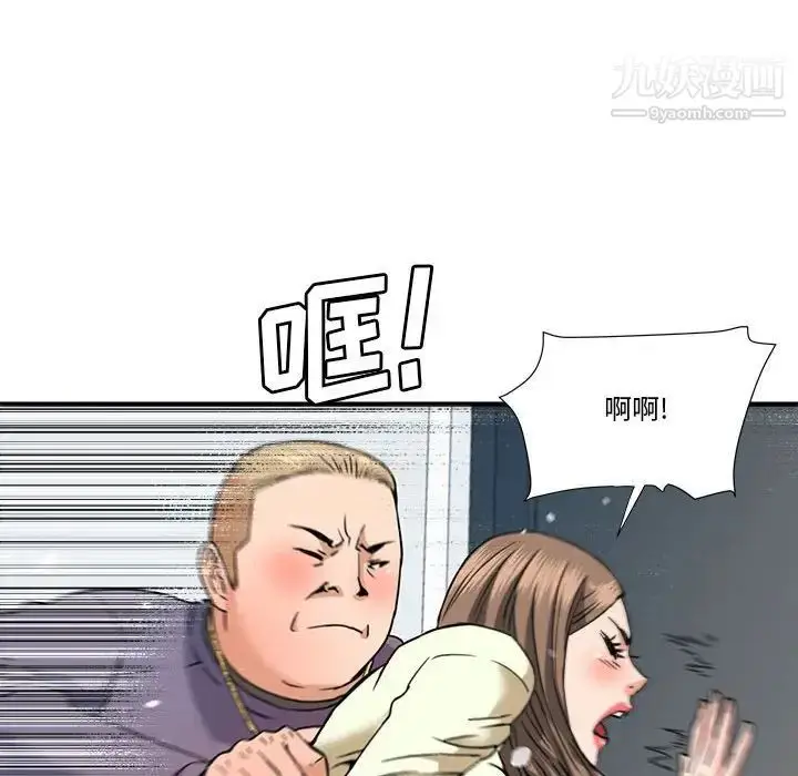 漫画《梦幻洗车场》第23话第19张图
