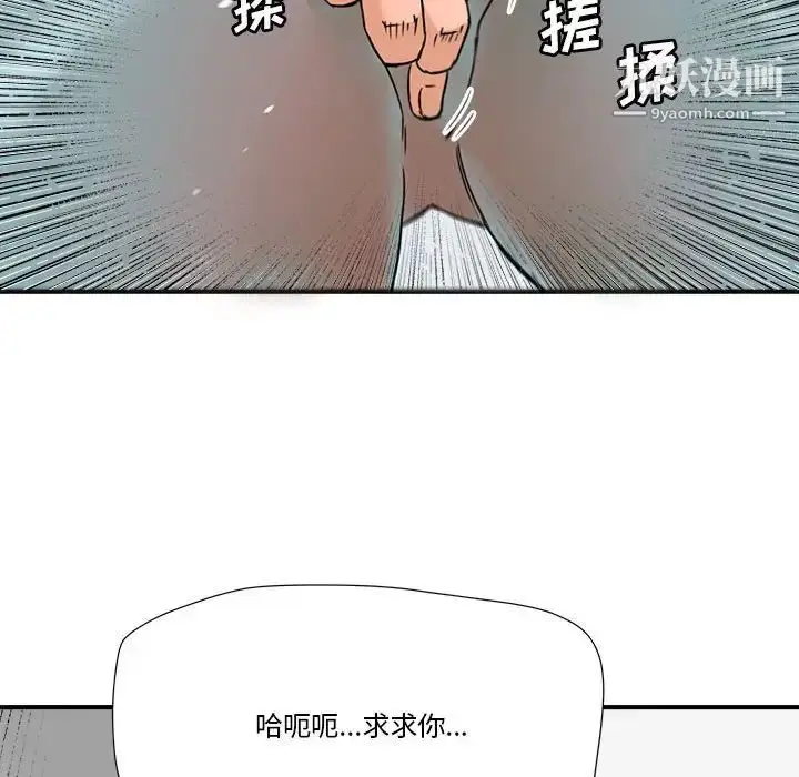 漫画《梦幻洗车场》第23话第21张图