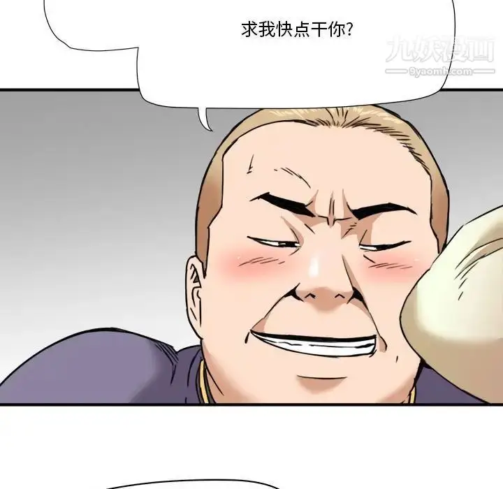 漫画《梦幻洗车场》第23话第24张图