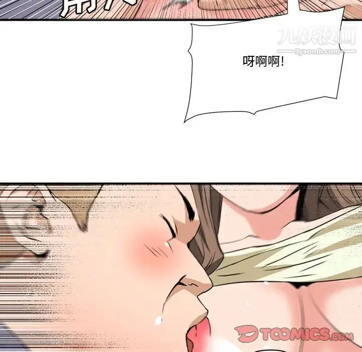 漫画《梦幻洗车场》第23话第26张图