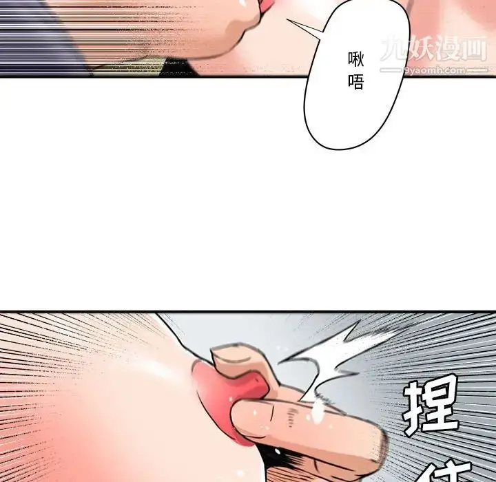 漫画《梦幻洗车场》第23话第27张图