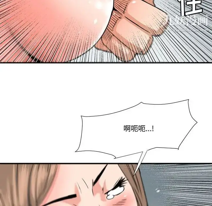 漫画《梦幻洗车场》第23话第28张图