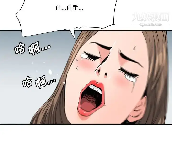 漫画《梦幻洗车场》第23话第32张图
