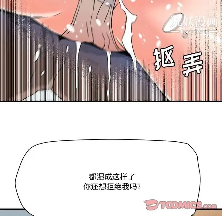 漫画《梦幻洗车场》第23话第34张图