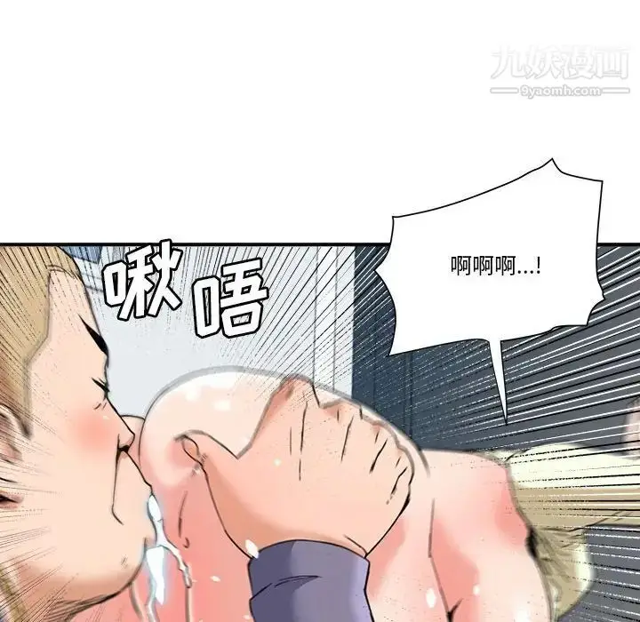 漫画《梦幻洗车场》第23话第37张图