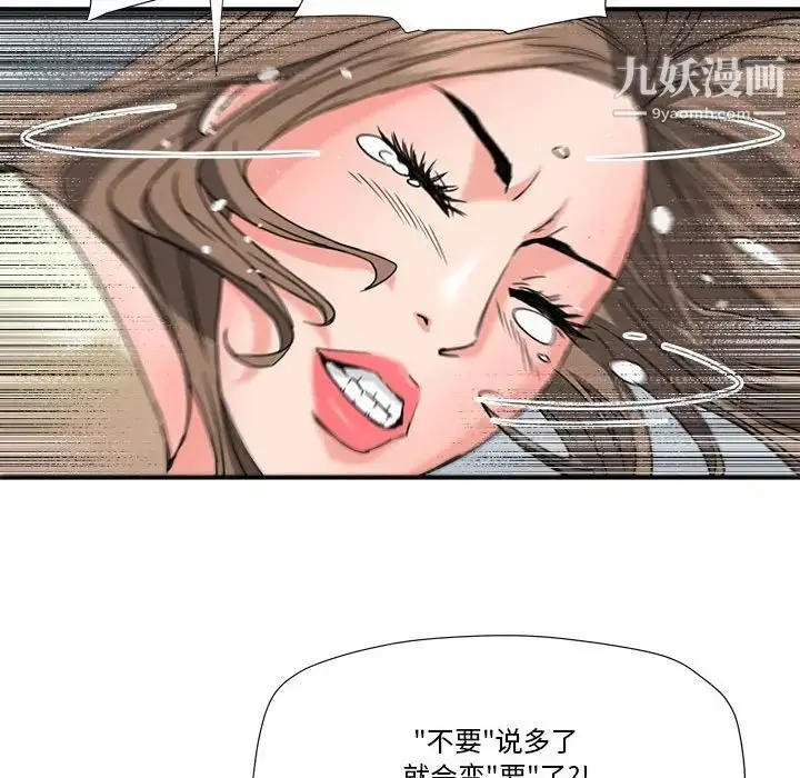 漫画《梦幻洗车场》第23话第39张图