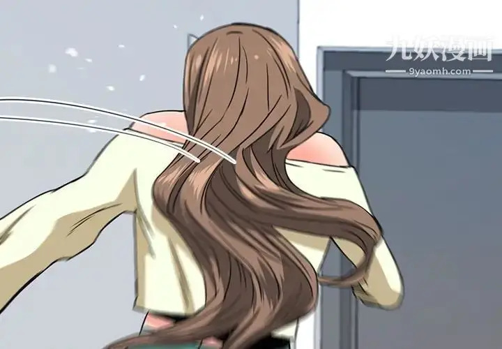漫画《梦幻洗车场》第23话第4张图