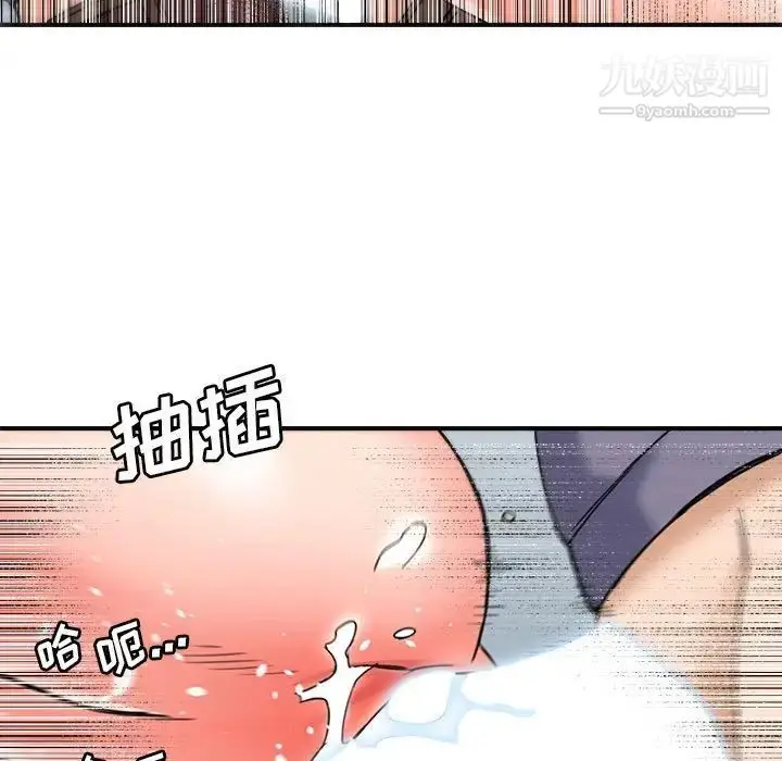 漫画《梦幻洗车场》第23话第44张图