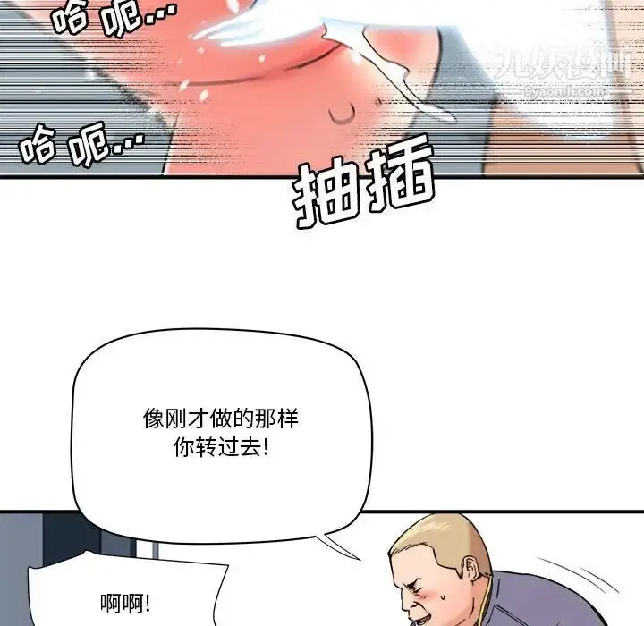 漫画《梦幻洗车场》第23话第45张图
