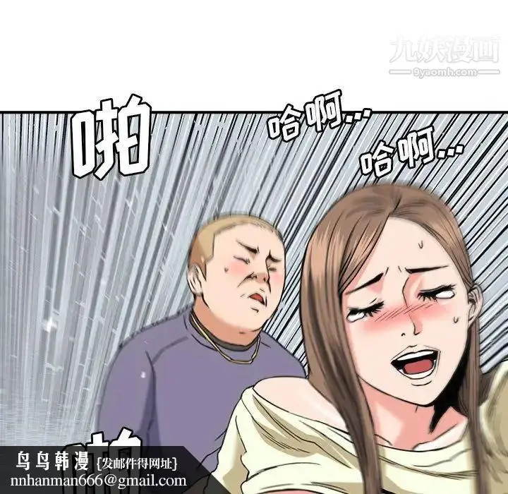 漫画《梦幻洗车场》第23话第48张图