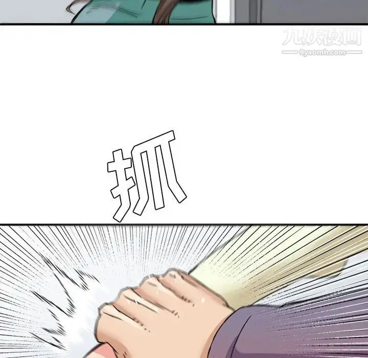 漫画《梦幻洗车场》第23话第5张图