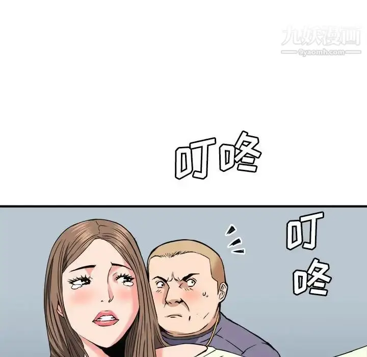 漫画《梦幻洗车场》第23话第51张图