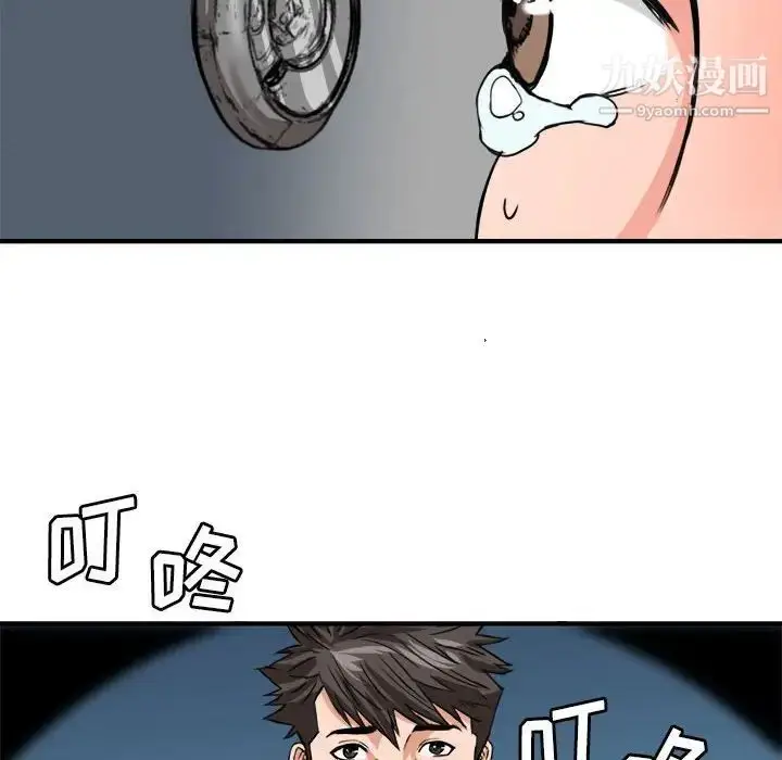 漫画《梦幻洗车场》第23话第53张图