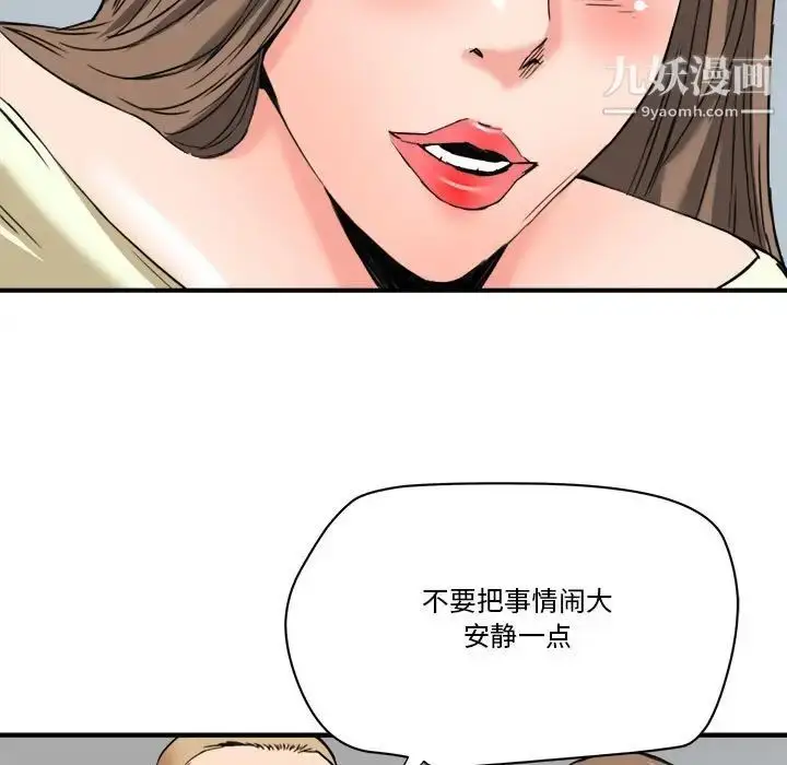 漫画《梦幻洗车场》第23话第56张图