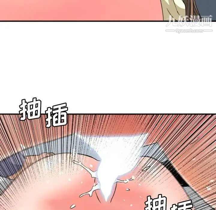漫画《梦幻洗车场》第23话第59张图