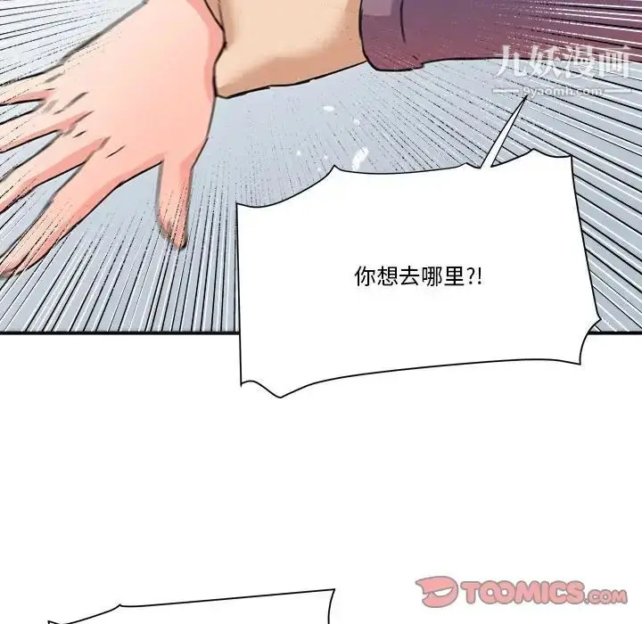 漫画《梦幻洗车场》第23话第6张图