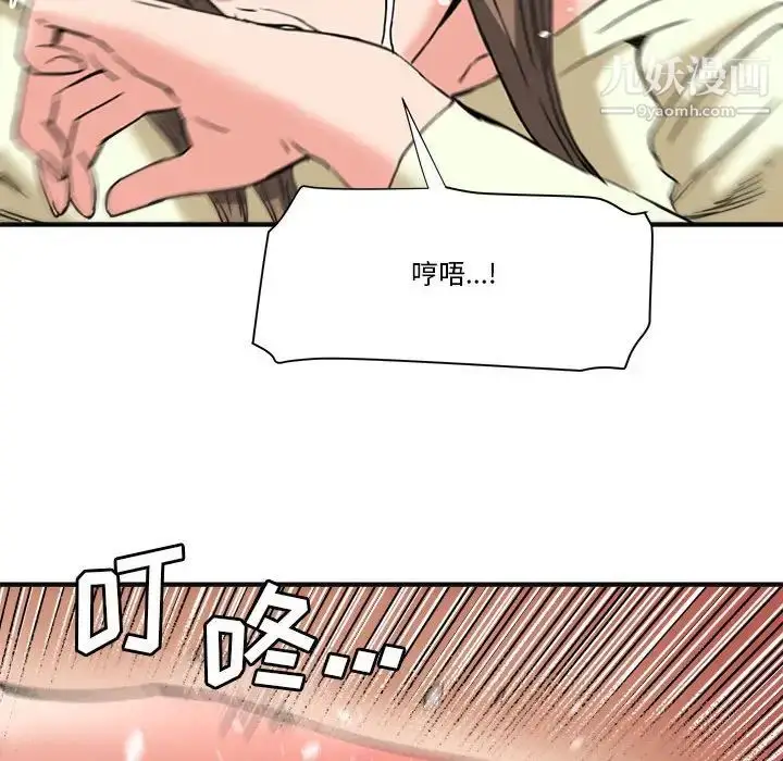 漫画《梦幻洗车场》第23话第61张图