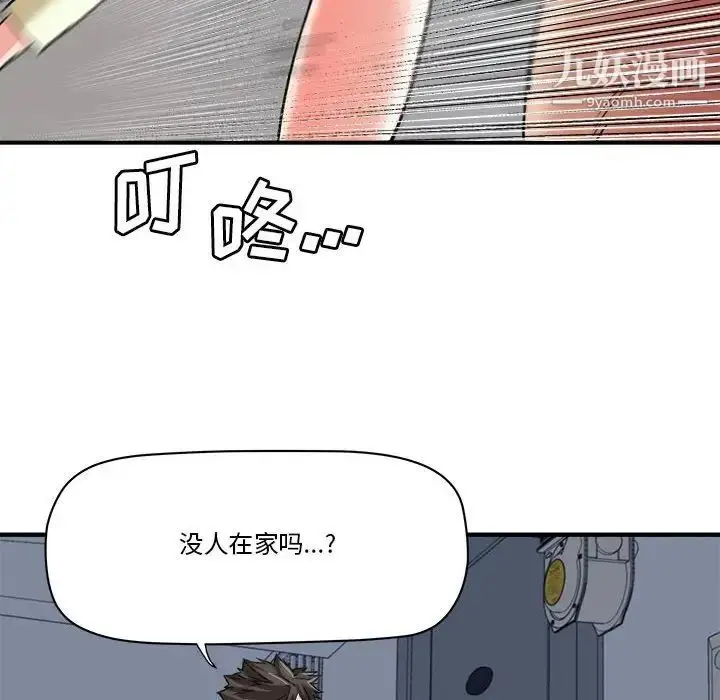 漫画《梦幻洗车场》第23话第63张图