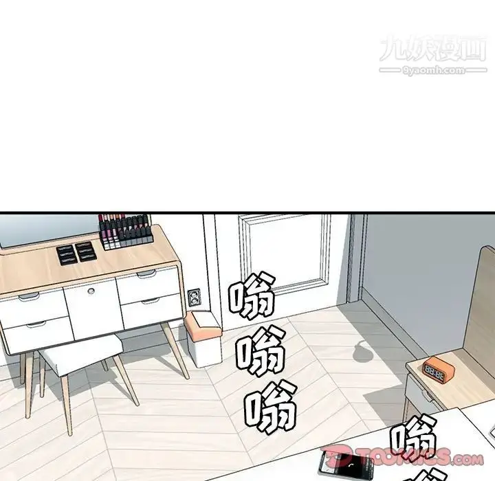 漫画《梦幻洗车场》第23话第66张图